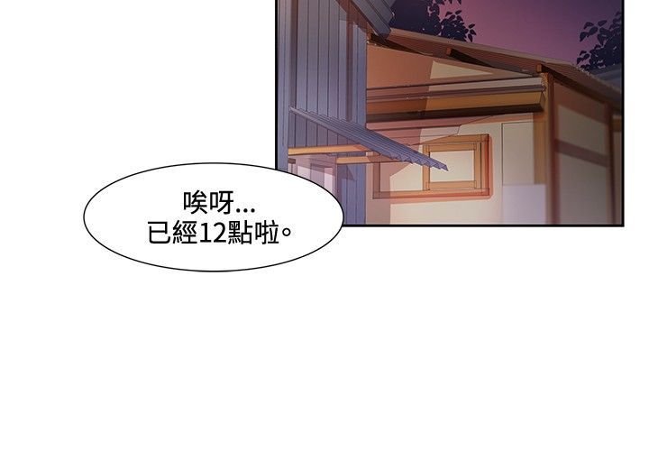 日暮之意 第1话 第24页