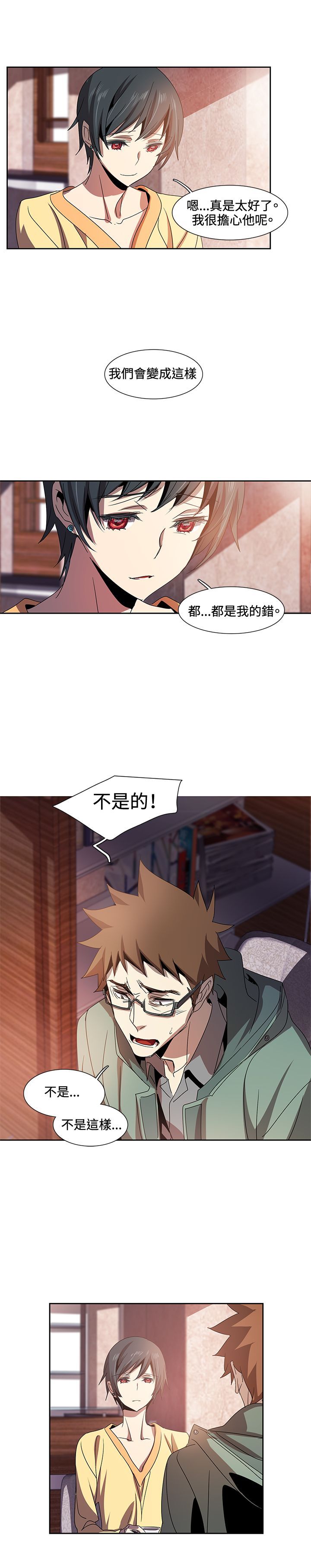 日暮之意 第1话 第14页