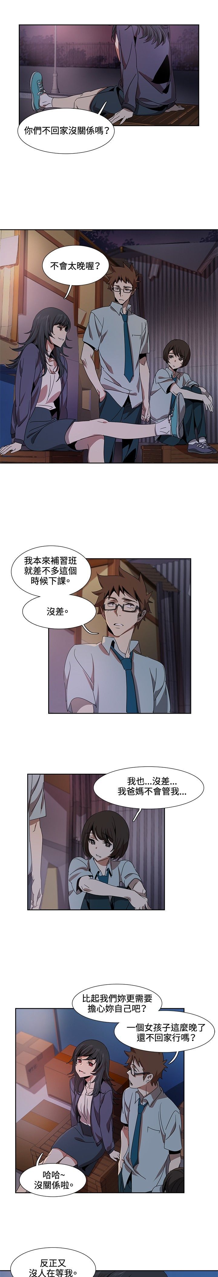 日暮之意 第1话 第25页