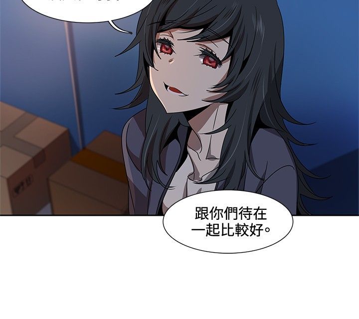 日暮之意 第1话 第26页