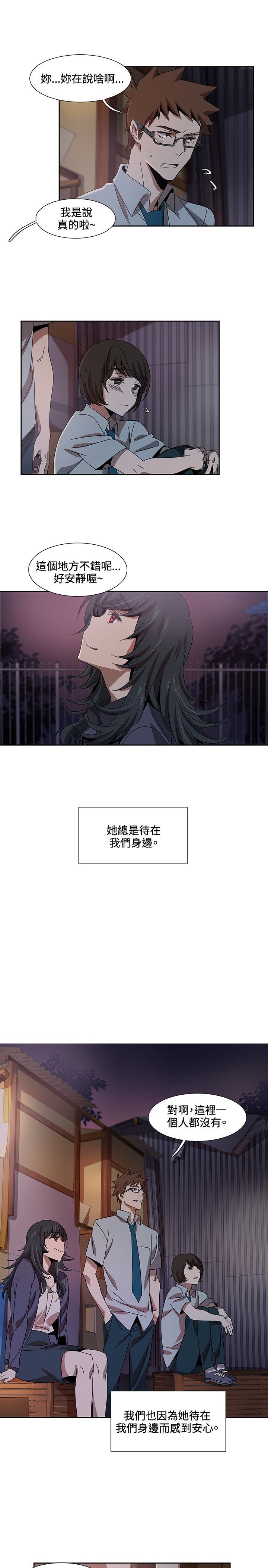 日暮之意 第1话 第27页
