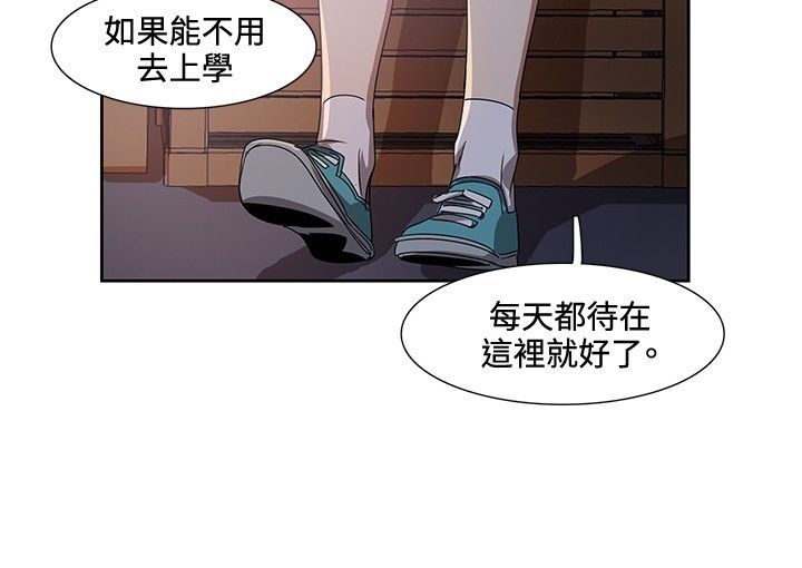 日暮之意 第1话 第28页