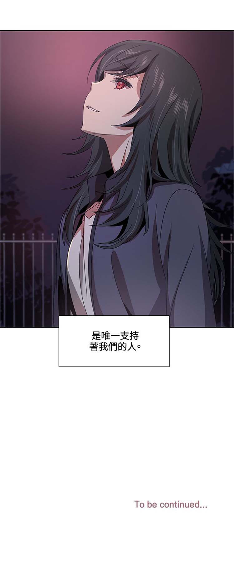 日暮之意 第1话 第30页