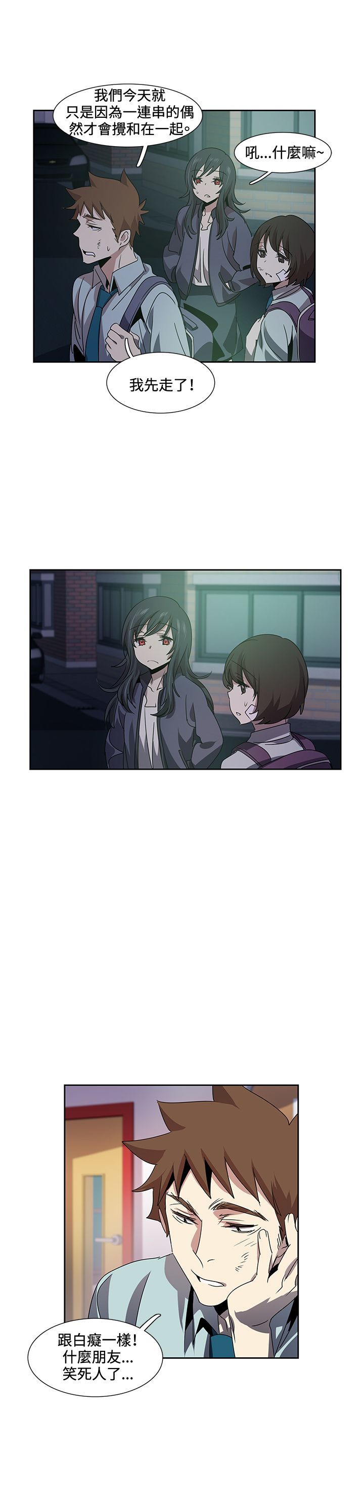 日暮之意 第4话 第6页