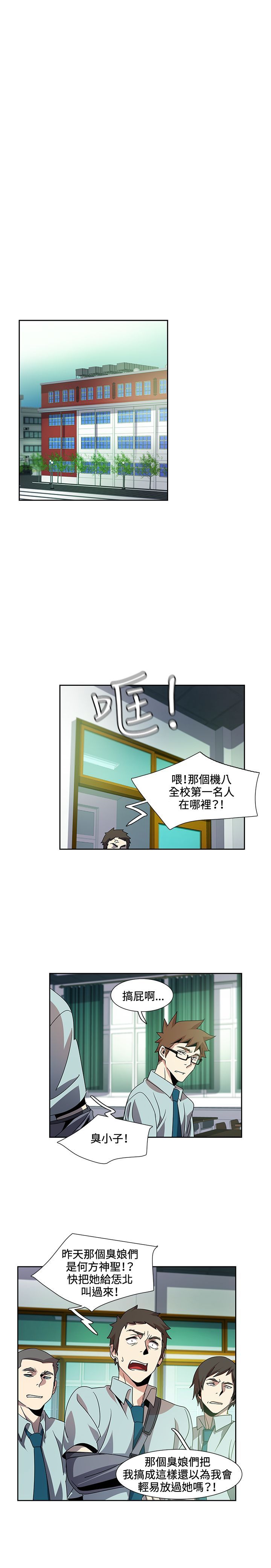 日暮之意 第4话 第9页