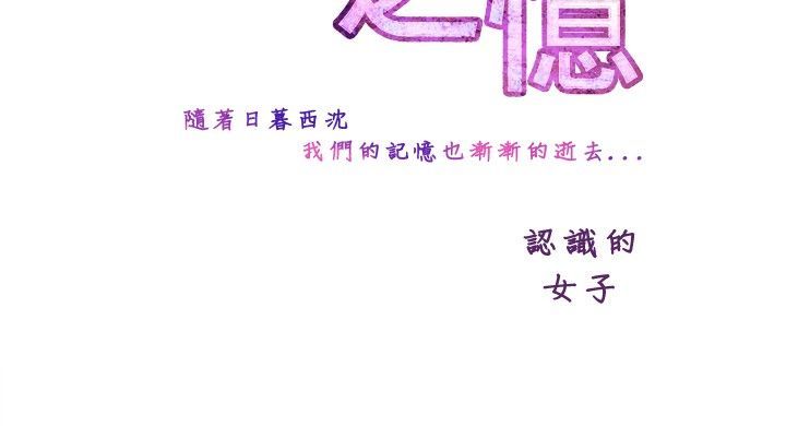 日暮之意 第4话 第2页