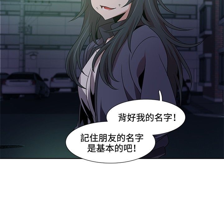 日暮之意 第4话 第4页
