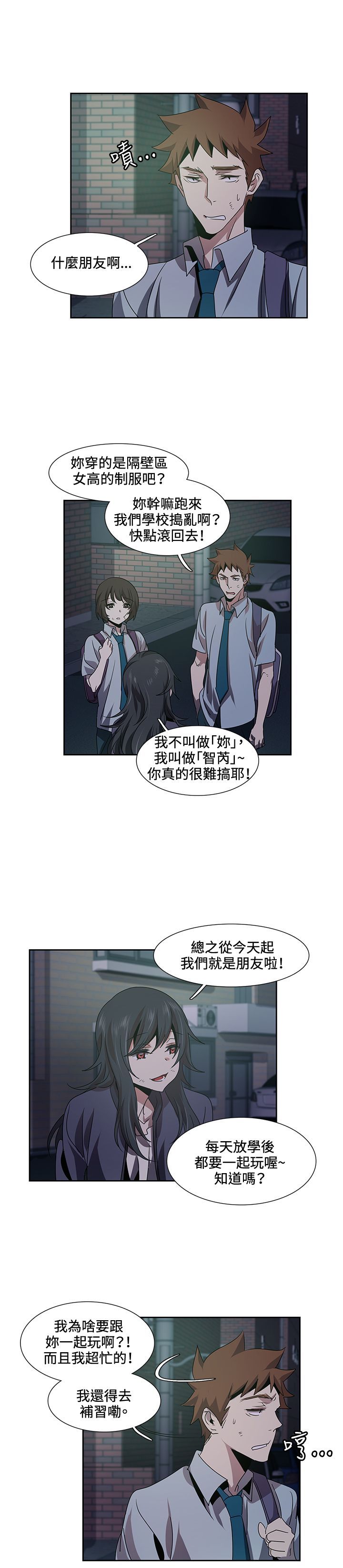 日暮之意 第4话 第5页