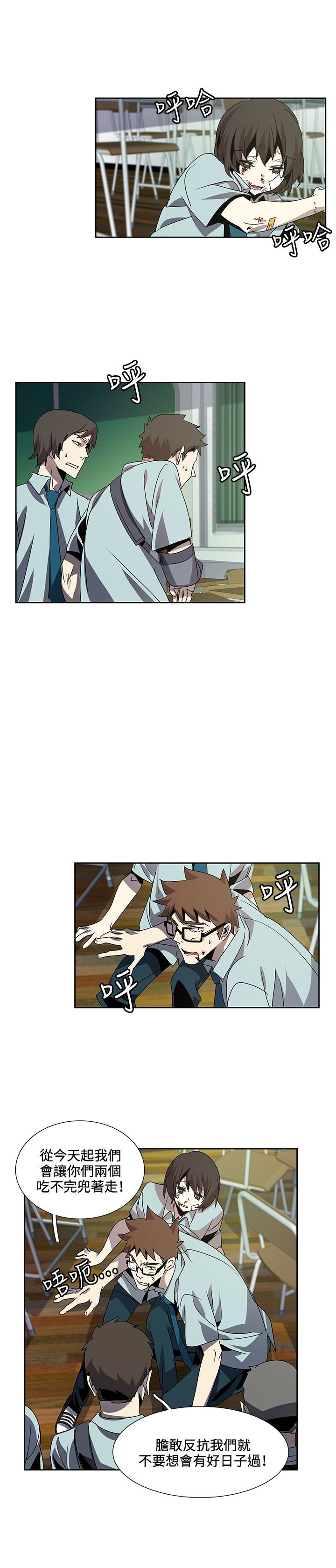 日暮之意 第4话 第14页