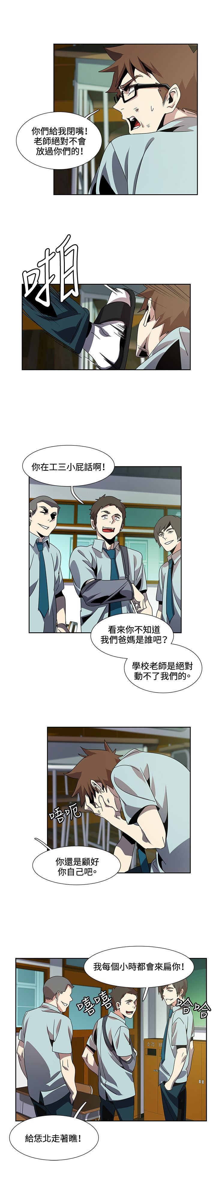 日暮之意 第4话 第15页