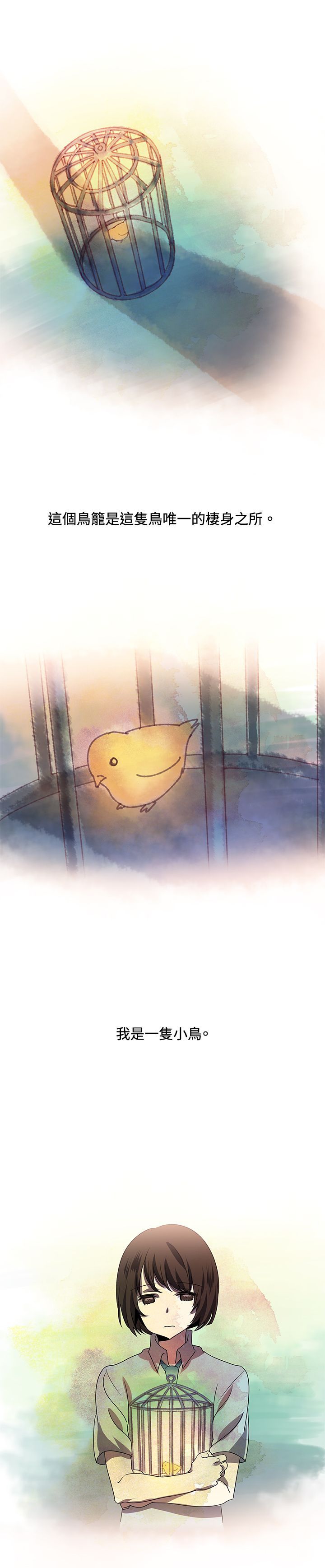 日暮之意 第5话 第2页