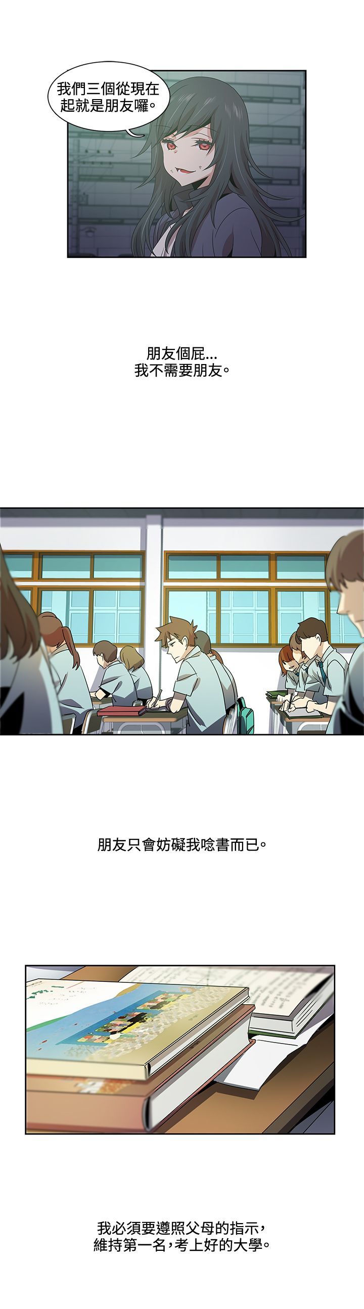 日暮之意 第5话 第13页