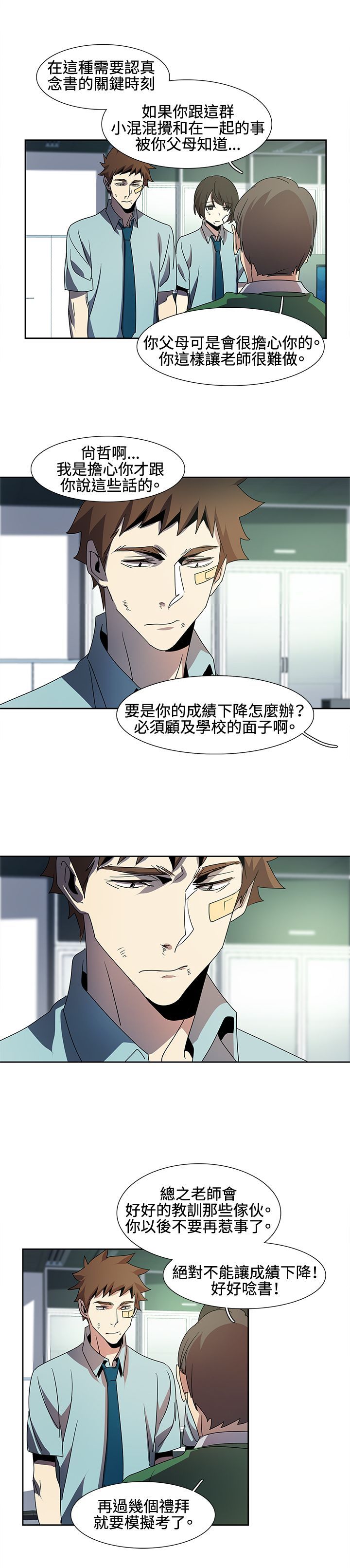 日暮之意 第5话 第5页