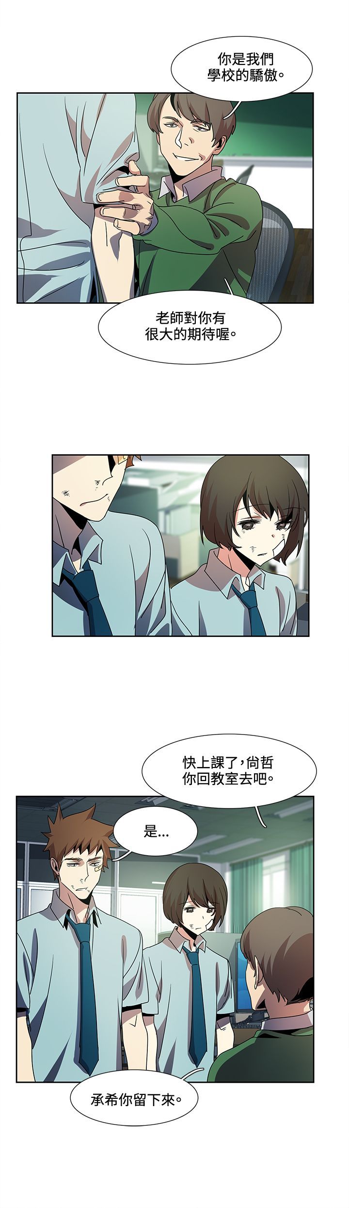 日暮之意 第5话 第6页