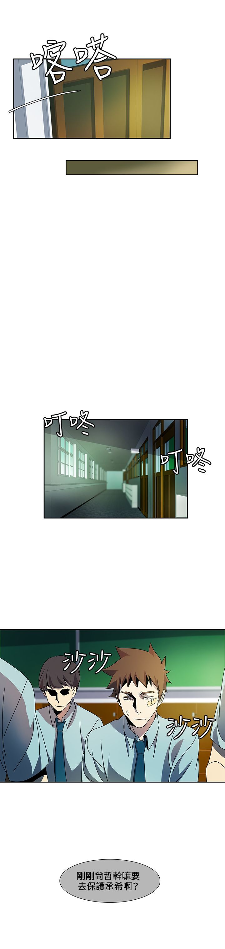 日暮之意 第5话 第9页
