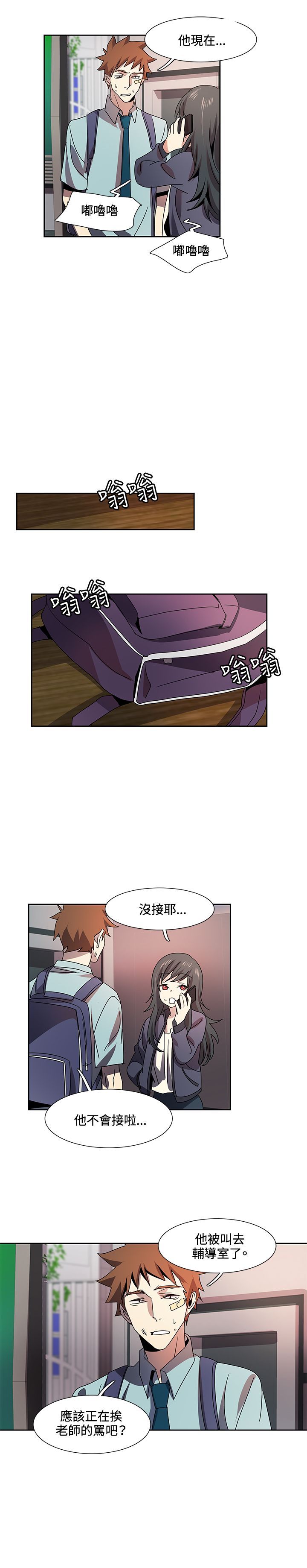 日暮之意 第5话 第20页