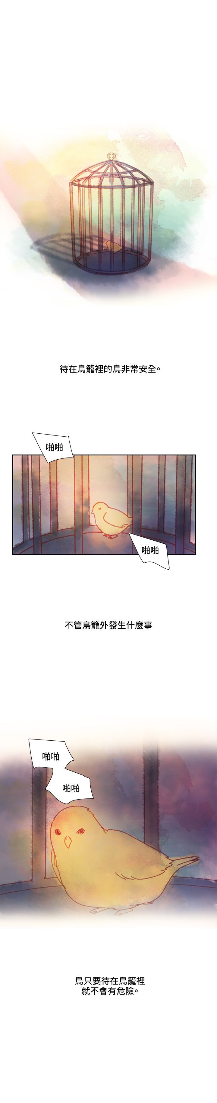 日暮之意 第5话 第22页