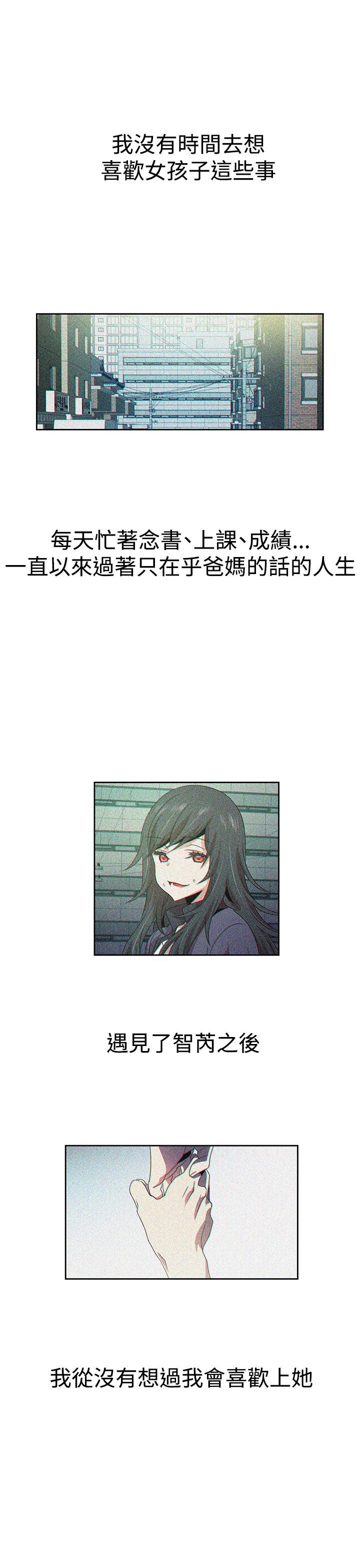 日暮之意 第22话 第1页