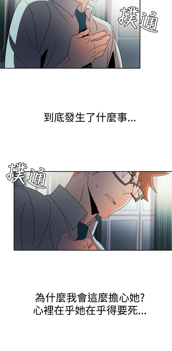 日暮之意 第20话 第4页