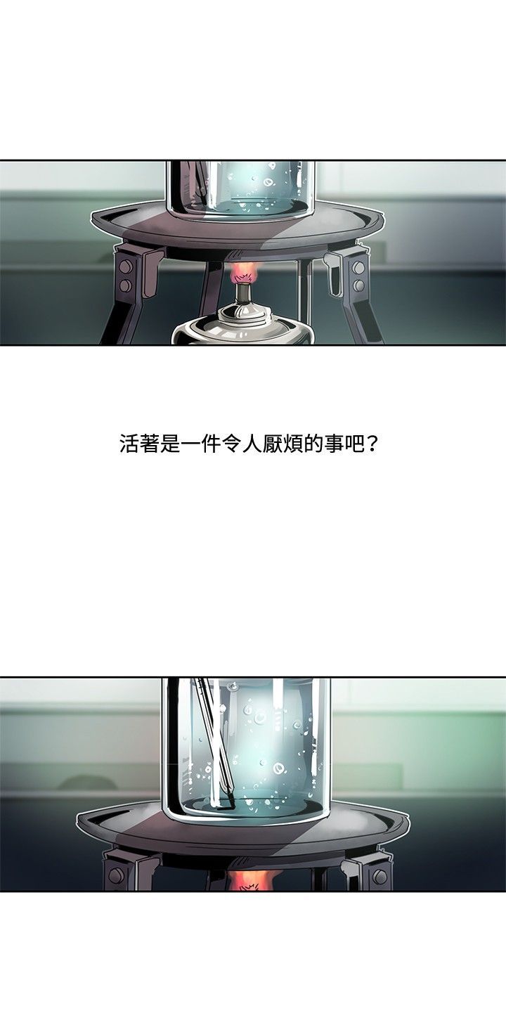 日暮之意 第2话 第17页