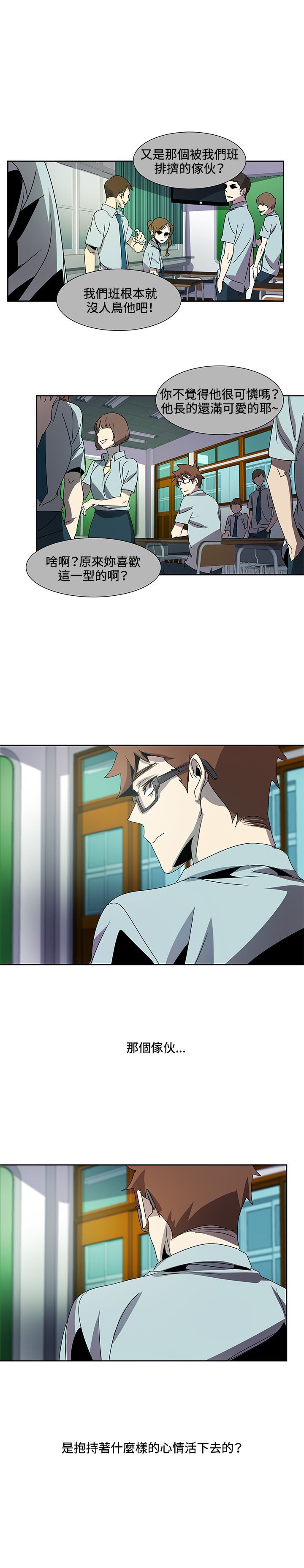 日暮之意 第2话 第9页