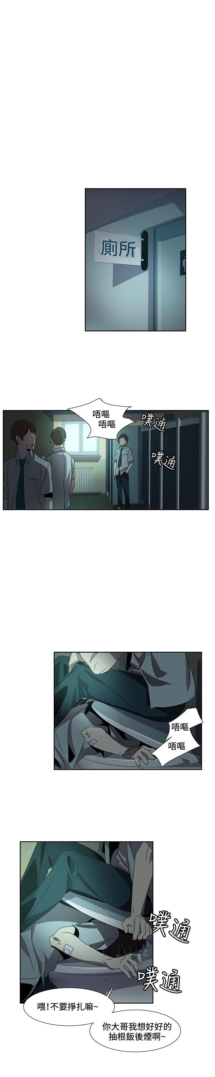 日暮之意 第2话 第10页