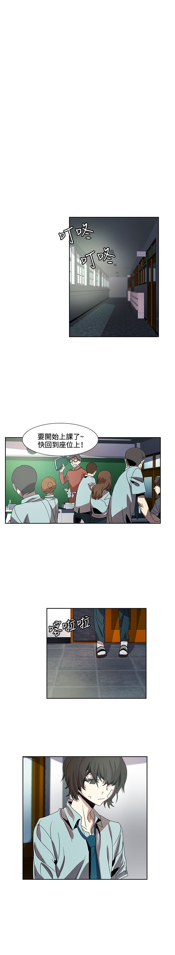 日暮之意 第2话 第12页