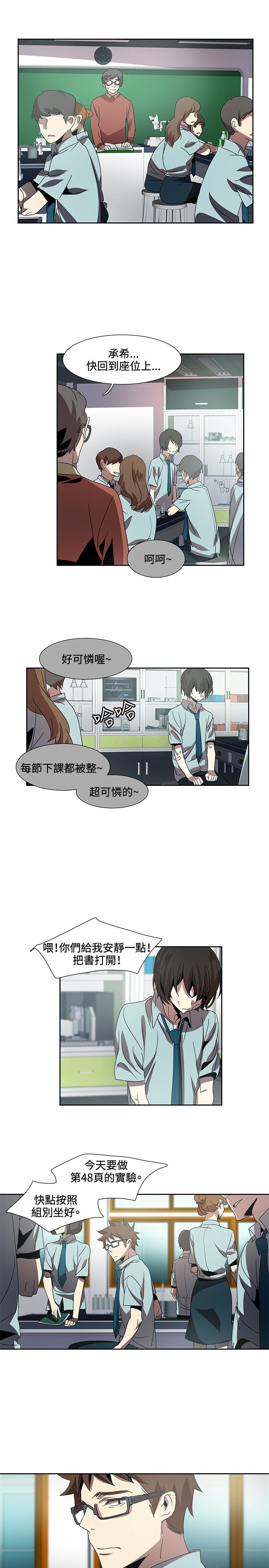 日暮之意 第2话 第13页