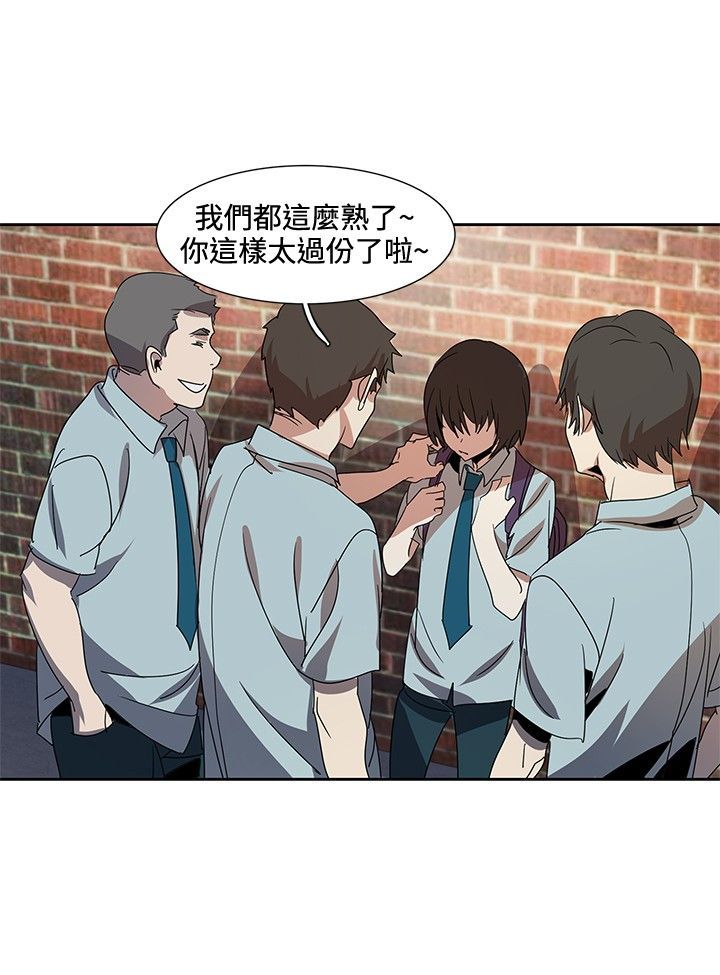 日暮之意 第2话 第21页