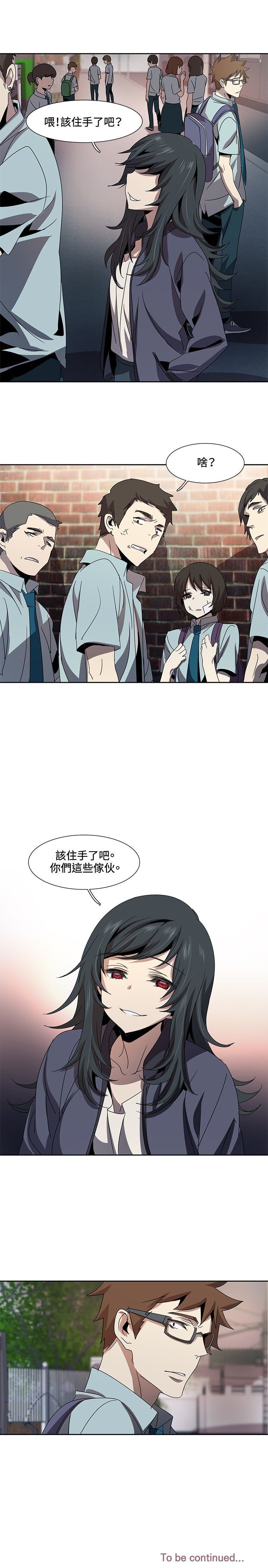 日暮之意 第2话 第24页