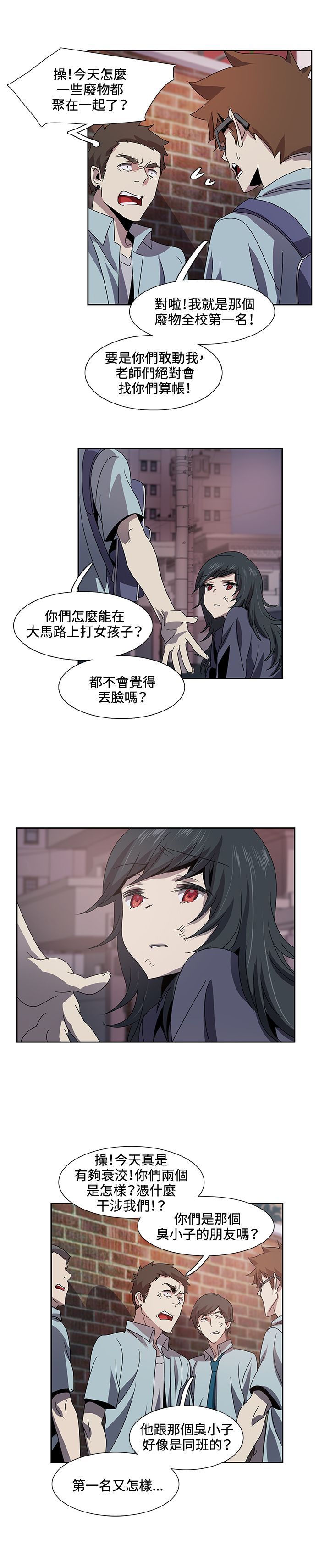 日暮之意 第3话 第9页