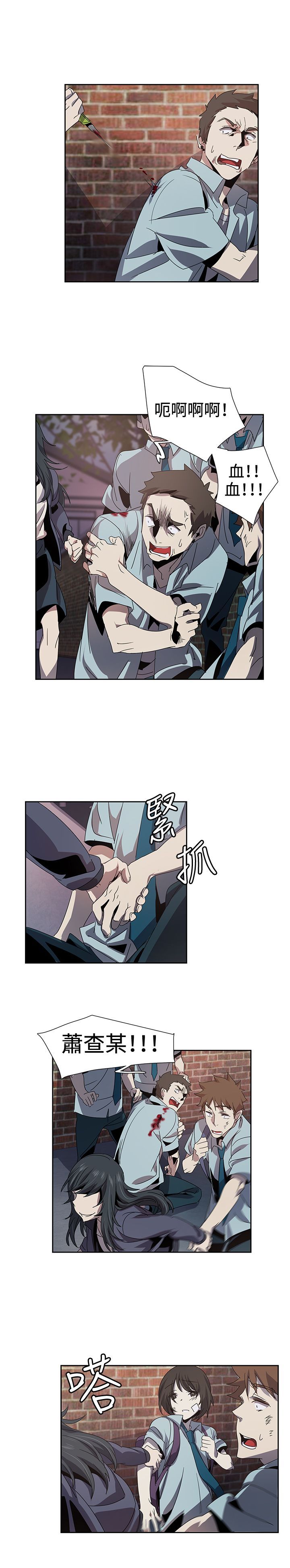 日暮之意 第3话 第13页