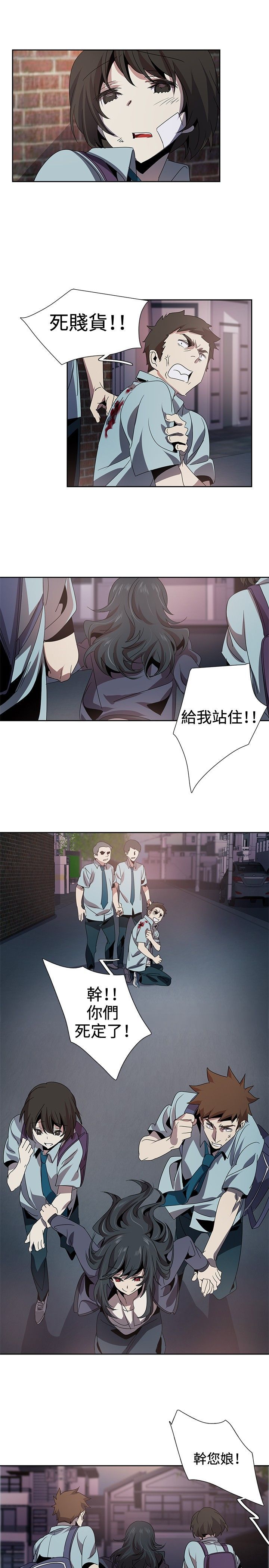 日暮之意 第3话 第14页