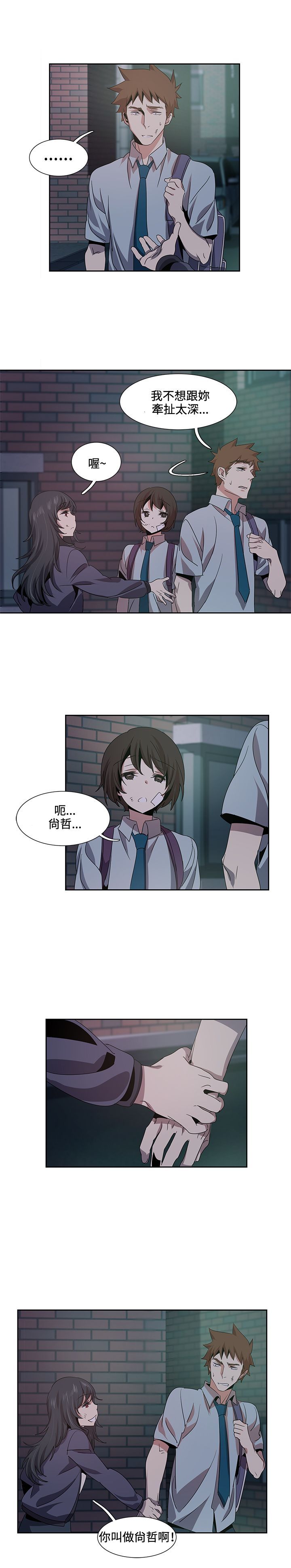日暮之意 第3话 第19页