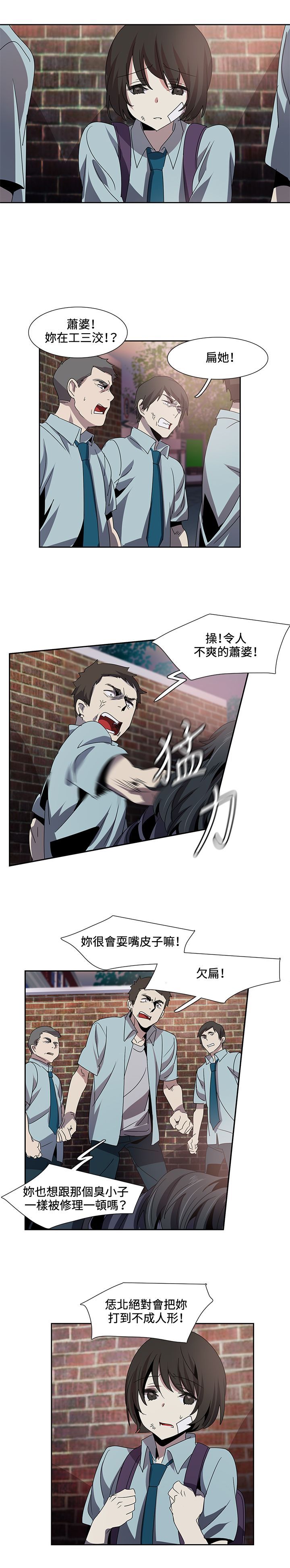 日暮之意 第3话 第4页