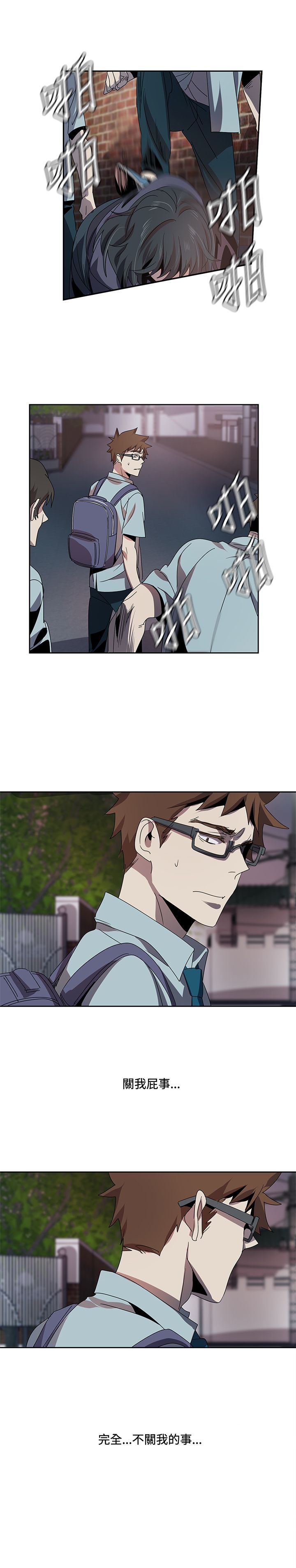 日暮之意 第3话 第5页