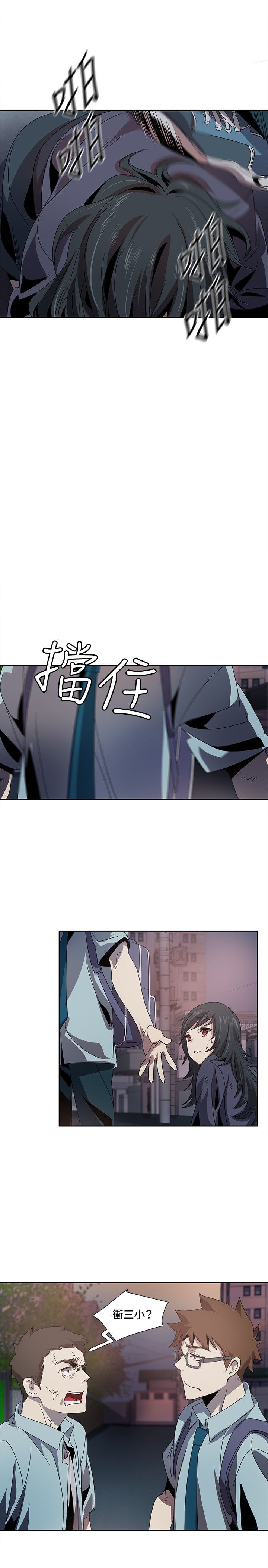 日暮之意 第3话 第6页