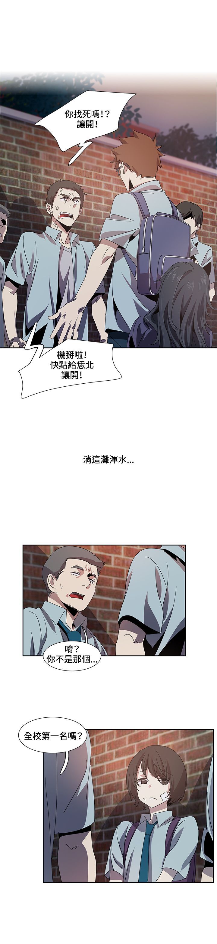 日暮之意 第3话 第8页