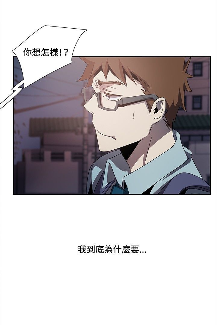 日暮之意 第3话 第7页