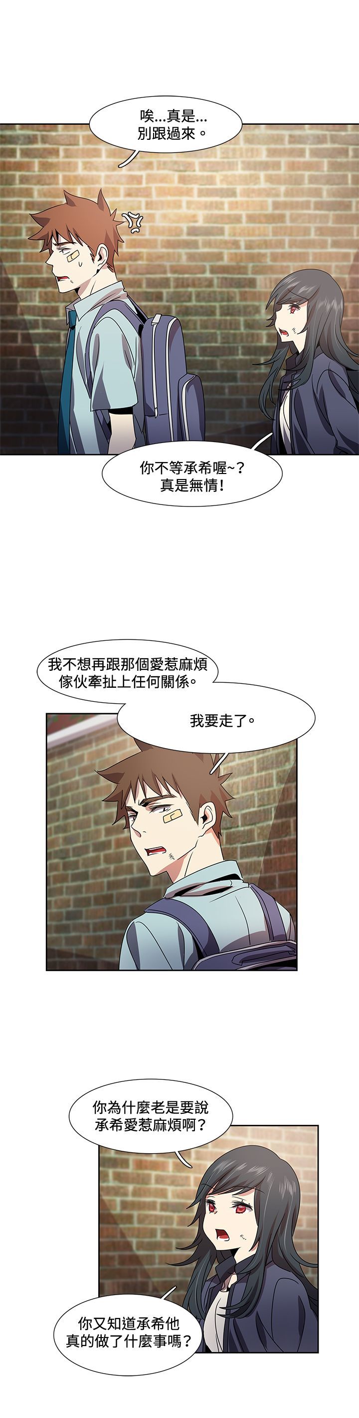 日暮之意 第6话 第2页