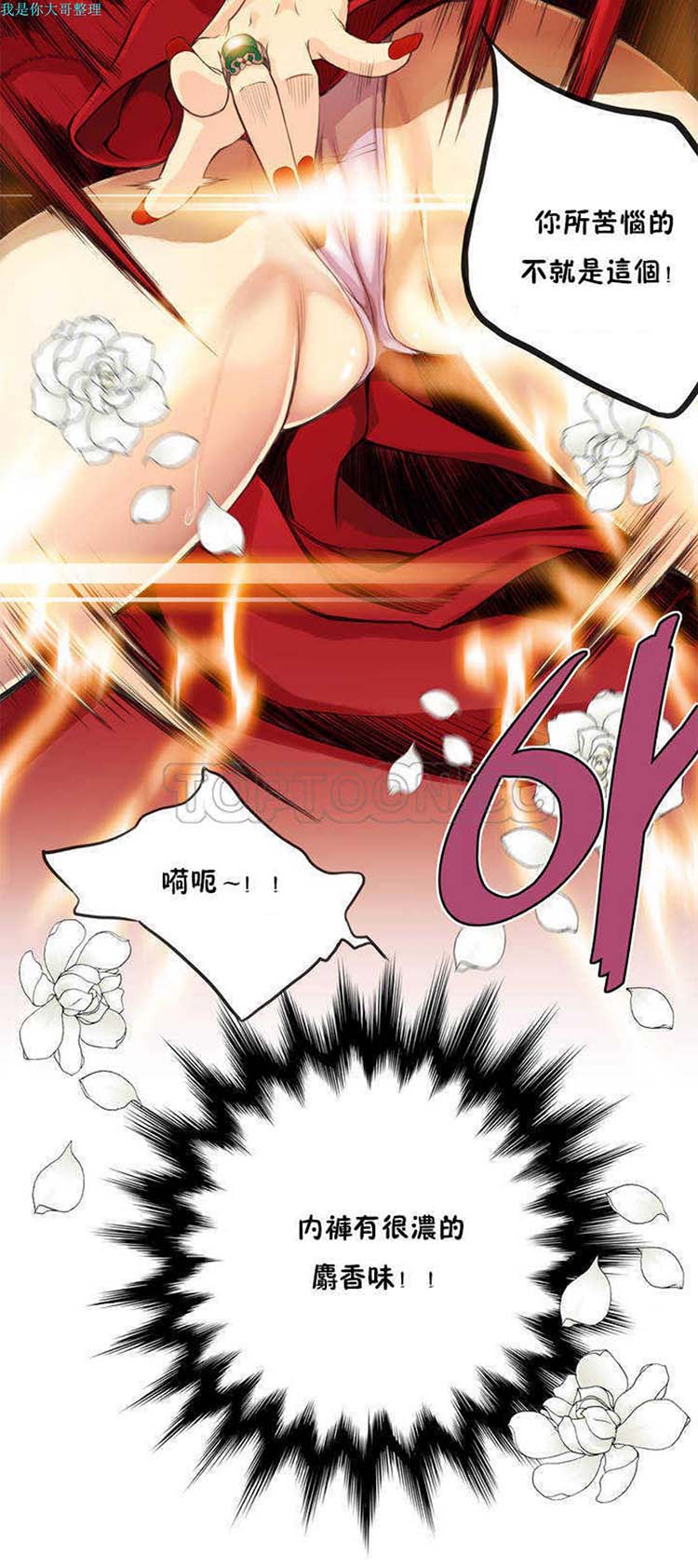 该死的家伙 第0话 第5页