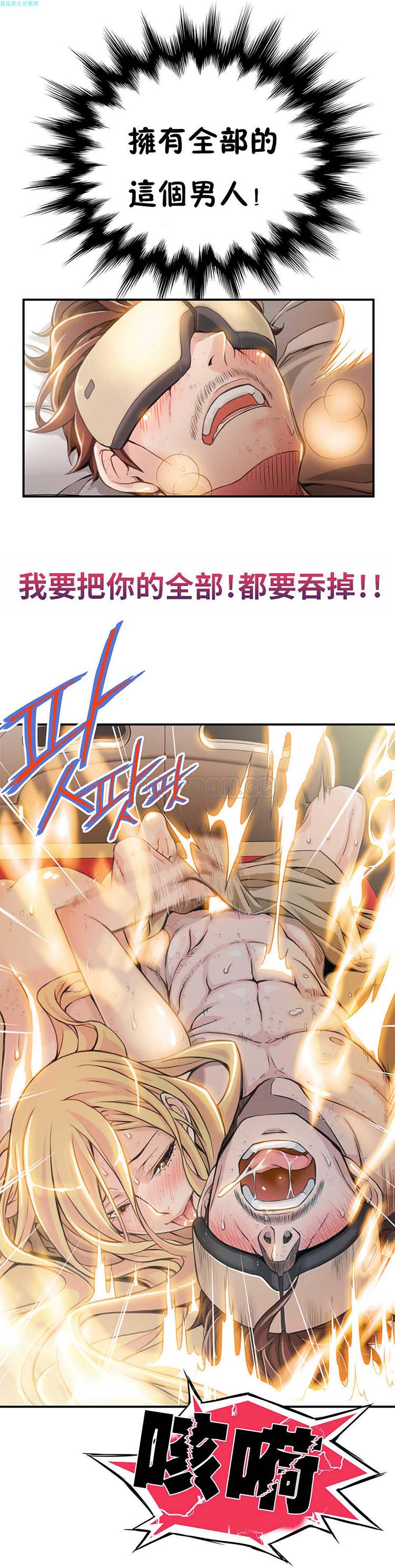 该死的家伙 第4话 第6页