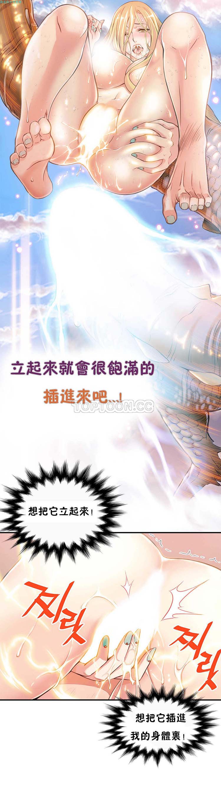 该死的家伙 第4话 第5页