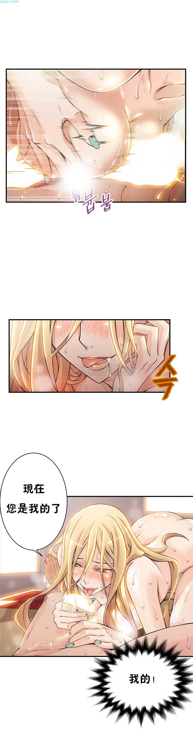 该死的家伙 第4话 第8页