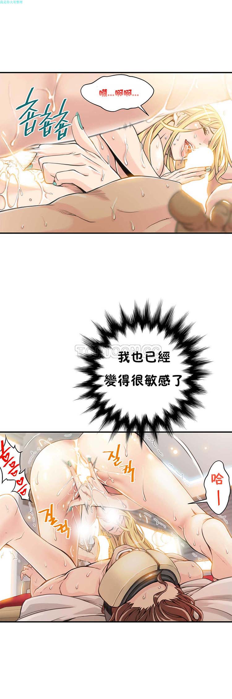 该死的家伙 第4话 第11页