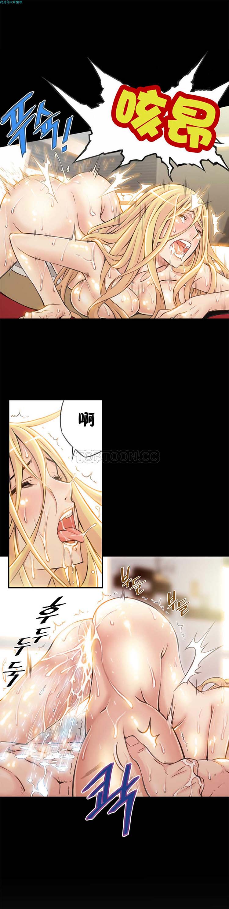 该死的家伙 第4话 第19页