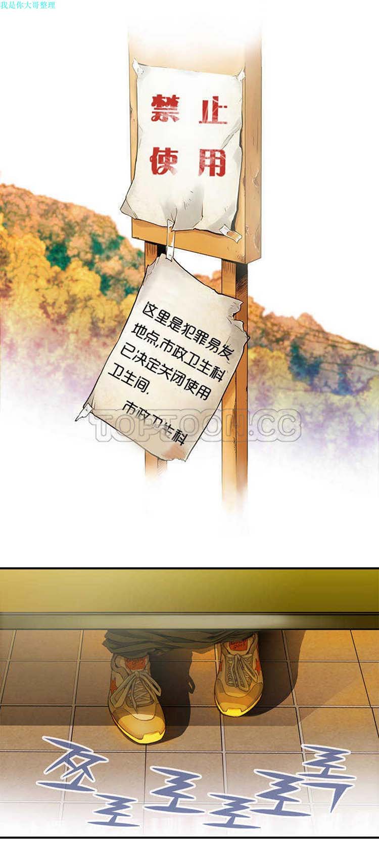 该死的家伙 第1话 第14页
