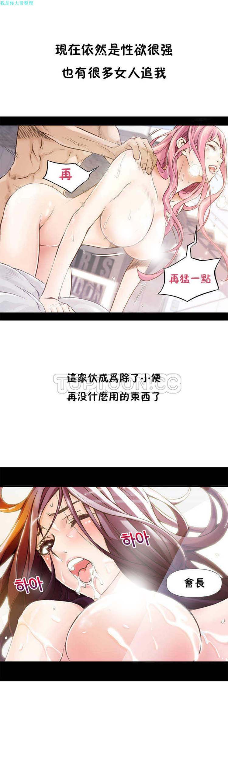 该死的家伙 第1话 第7页