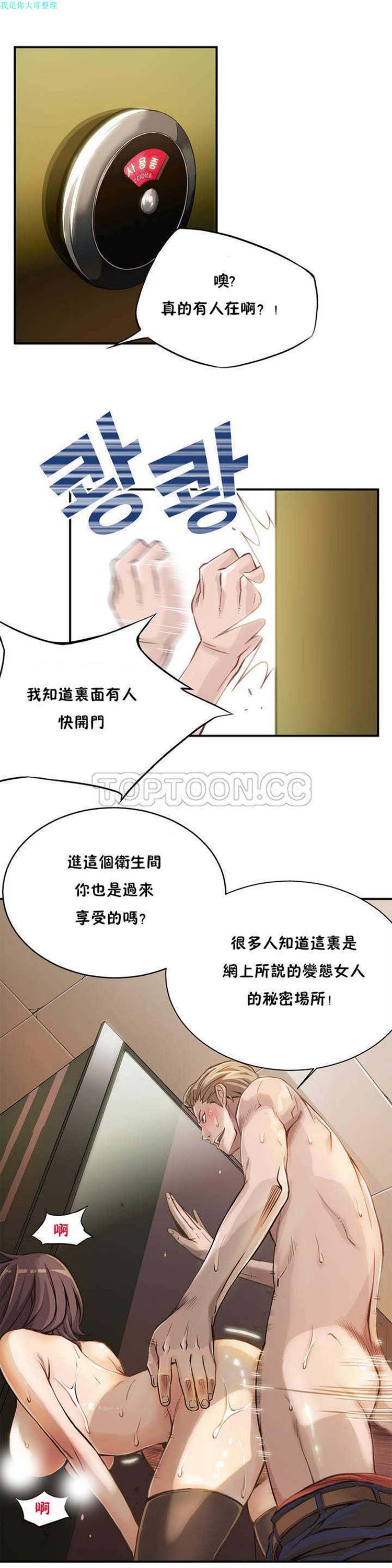 该死的家伙 第1话 第21页