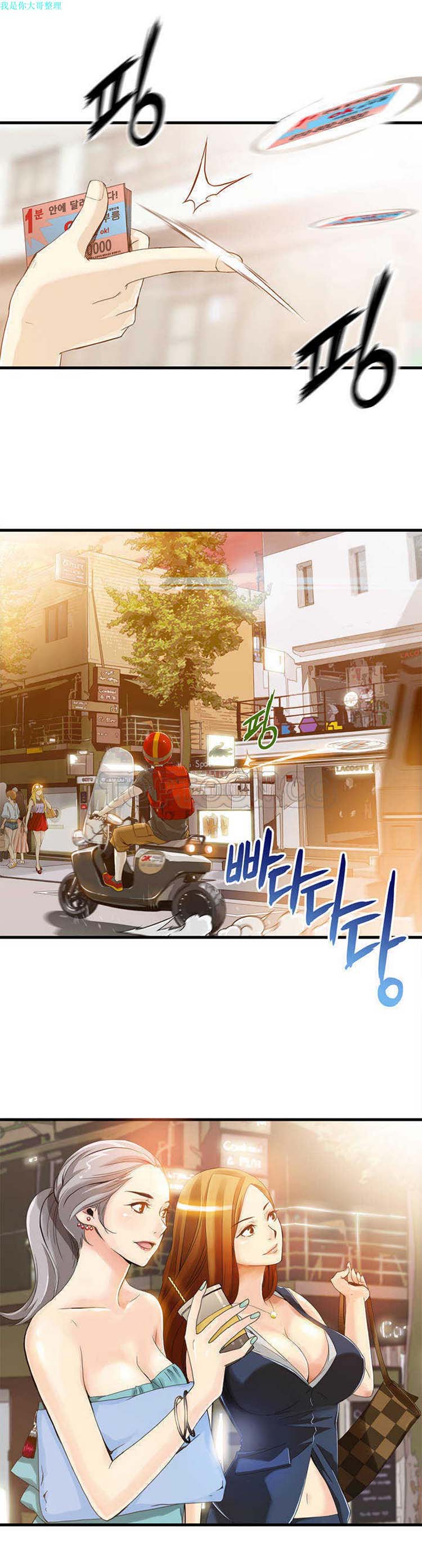 该死的家伙 第1话 第1页